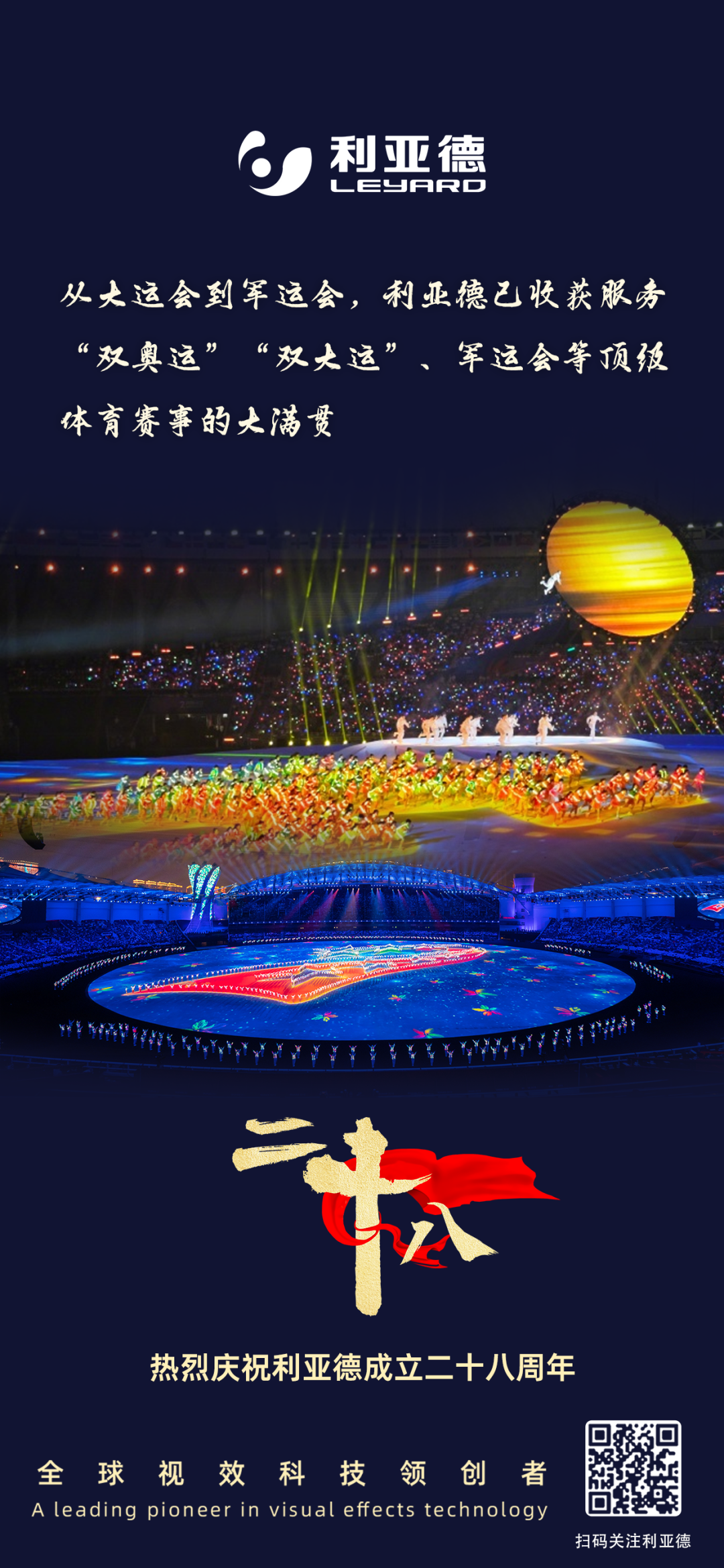 一件什么样的事，值得FUN88·乐天(中国游)用28年去探索？