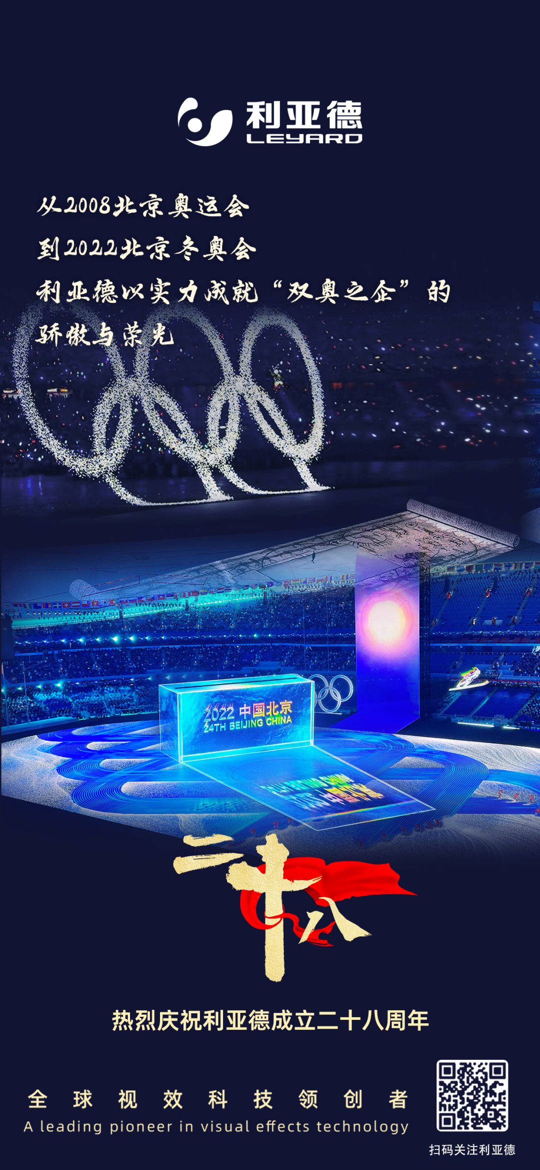 一件什么样的事，值得FUN88·乐天(中国游)用28年去探索？