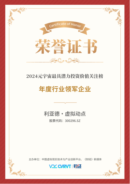 FUN88·乐天(中国游)·虚拟动点蝉联“元宇宙最具潜力投资价值关注榜”