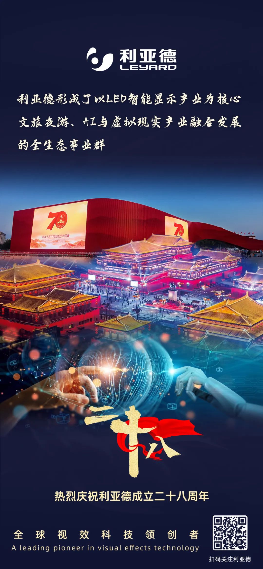 一件什么样的事，值得FUN88·乐天(中国游)用28年去探索？