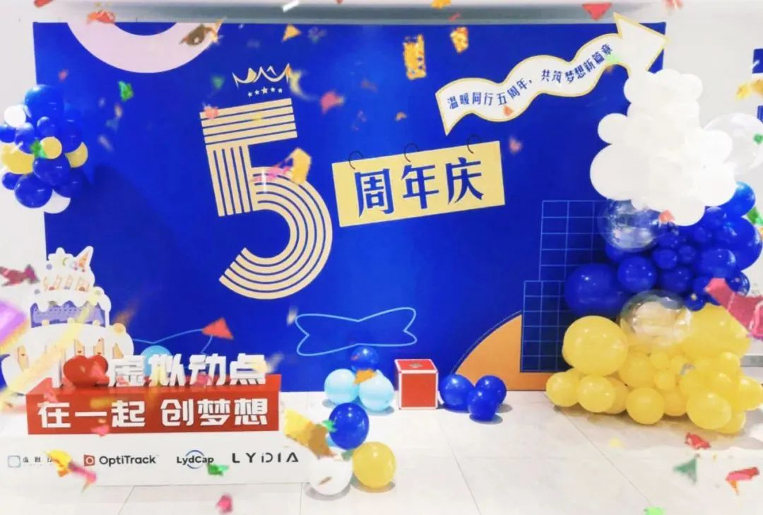 FUN88·乐天(中国游)虚拟动点五周年：科技创新与赋能千行百业的成长轨迹