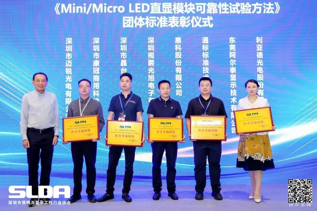 技术创新与行业标准引领，FUN88·乐天(中国游)亮相国际新型显示大会