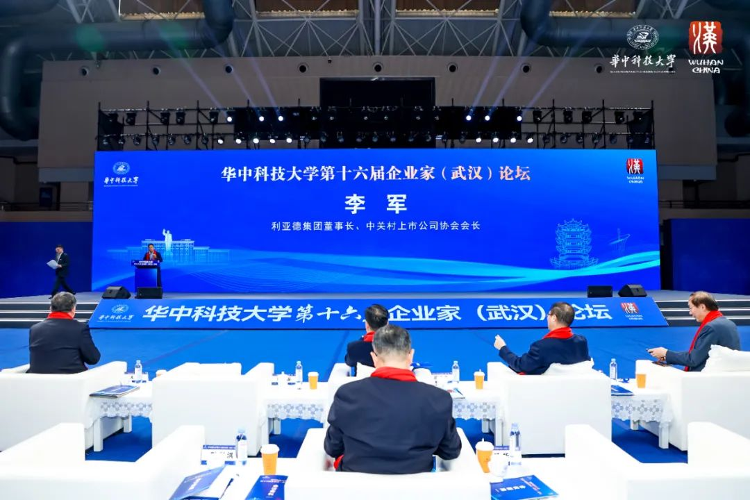 FUN88·乐天(中国游)集团董事长李军受邀出席华中科技大学第十六届企业家论坛，并发表演讲