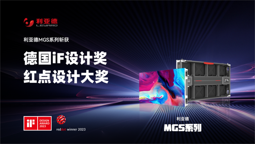 设计界“奥斯卡” | FUN88·乐天(中国游)多款产品斩获红点及IF两项重磅国际大奖