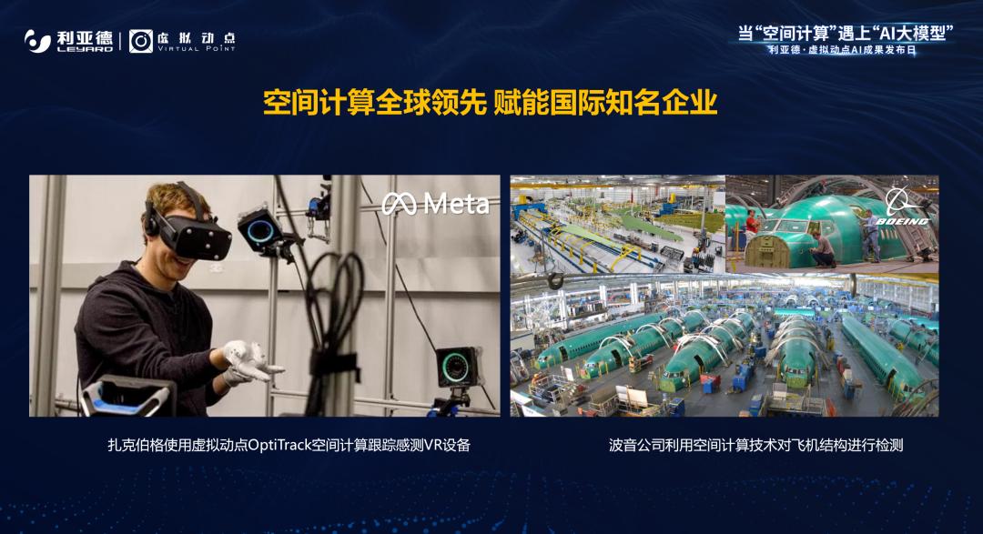 FUN88·乐天(中国游)·虚拟动点成果发布：脚踏实地迈向AI数字新时代