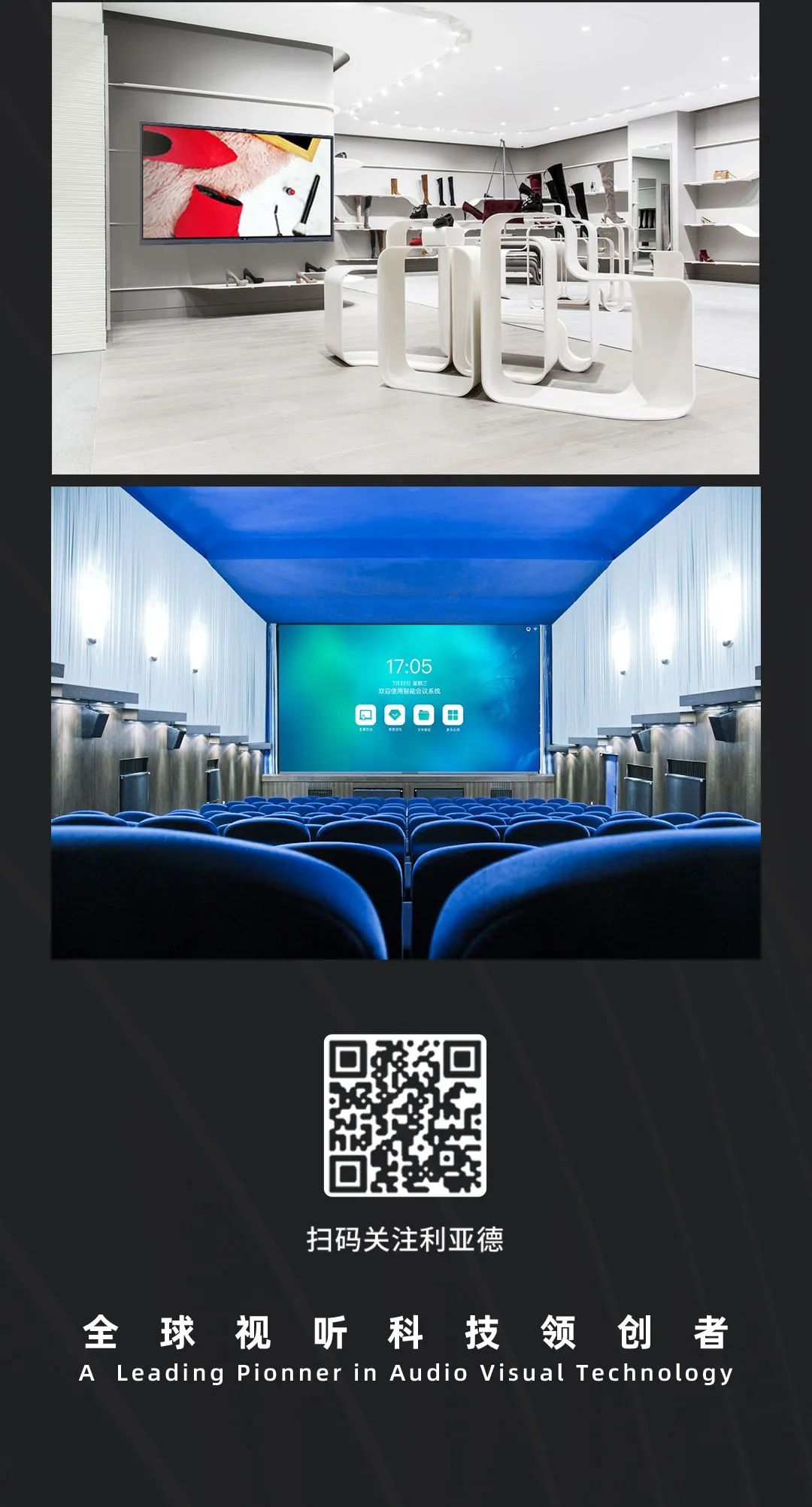 FUN88·乐天(中国游) Leyard LED一体机的前世今生