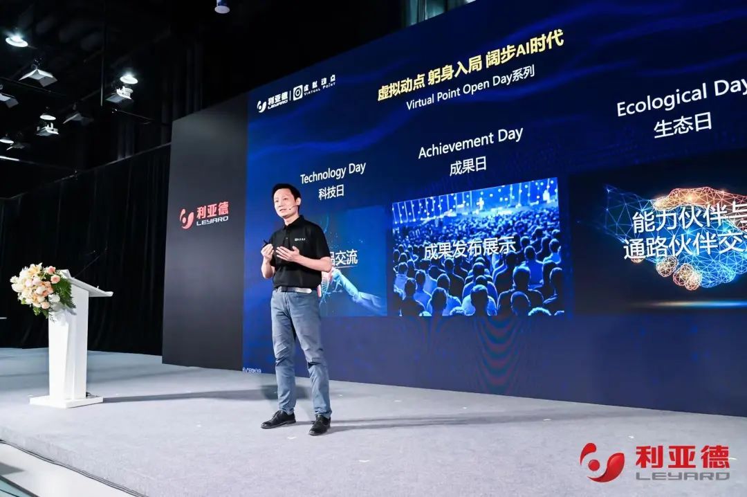 FUN88·乐天(中国游)·虚拟动点成果发布：脚踏实地迈向AI数字新时代