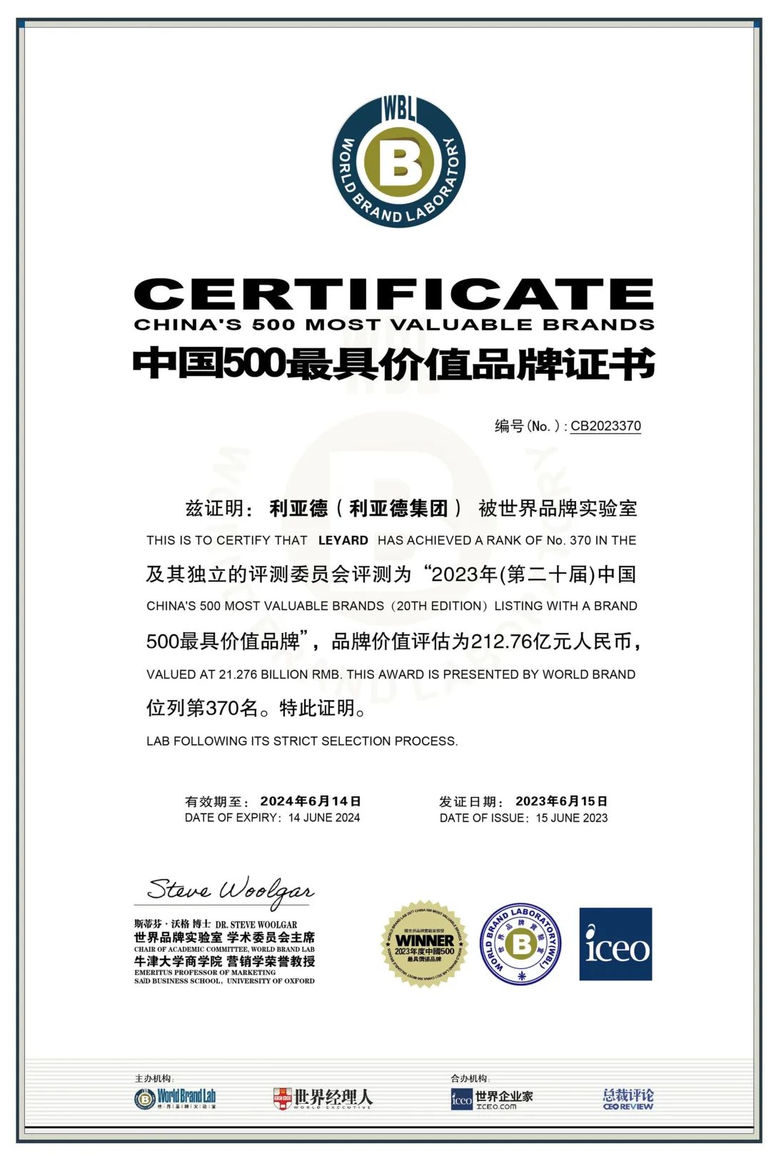 权威认证 FUN88·乐天(中国游)入选中国500最具价值品牌