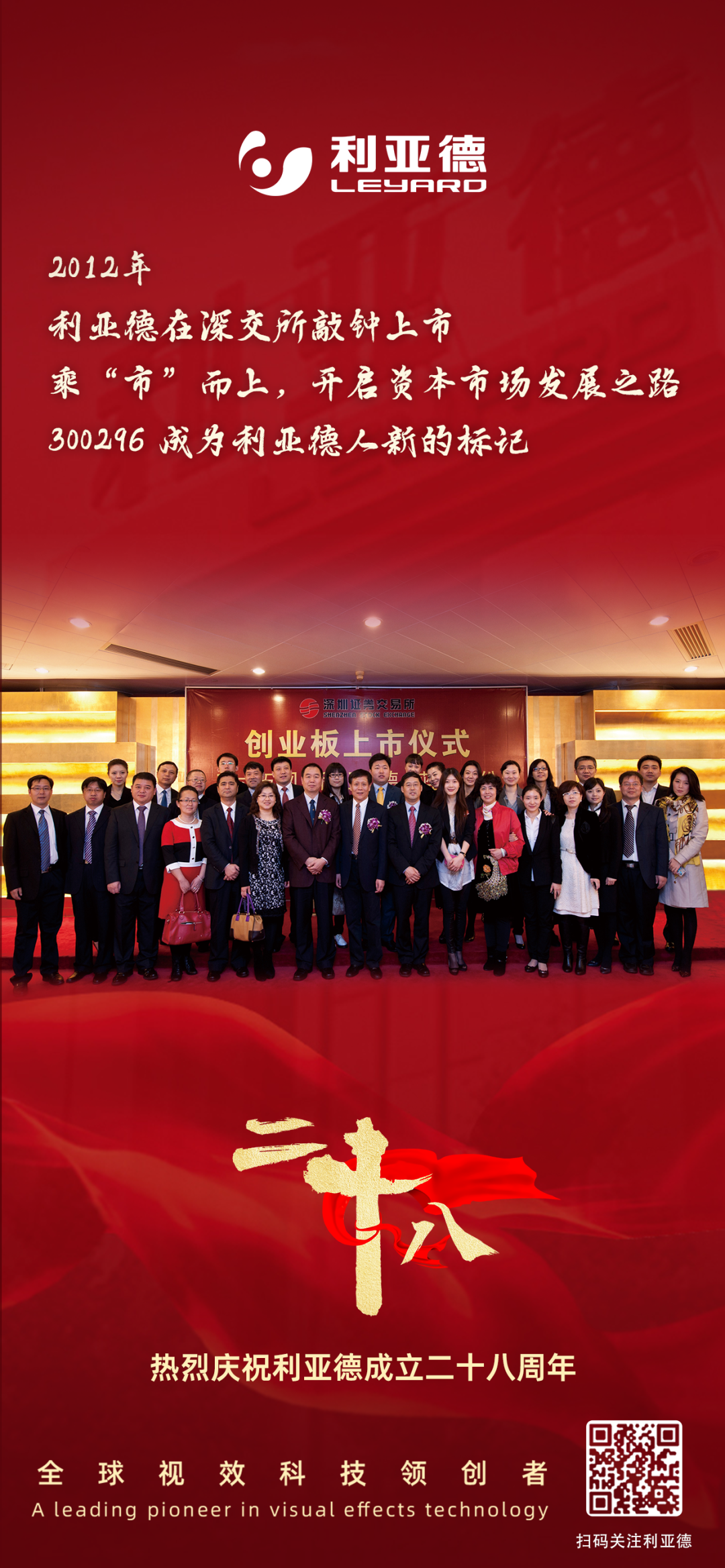 一件什么样的事，值得FUN88·乐天(中国游)用28年去探索？