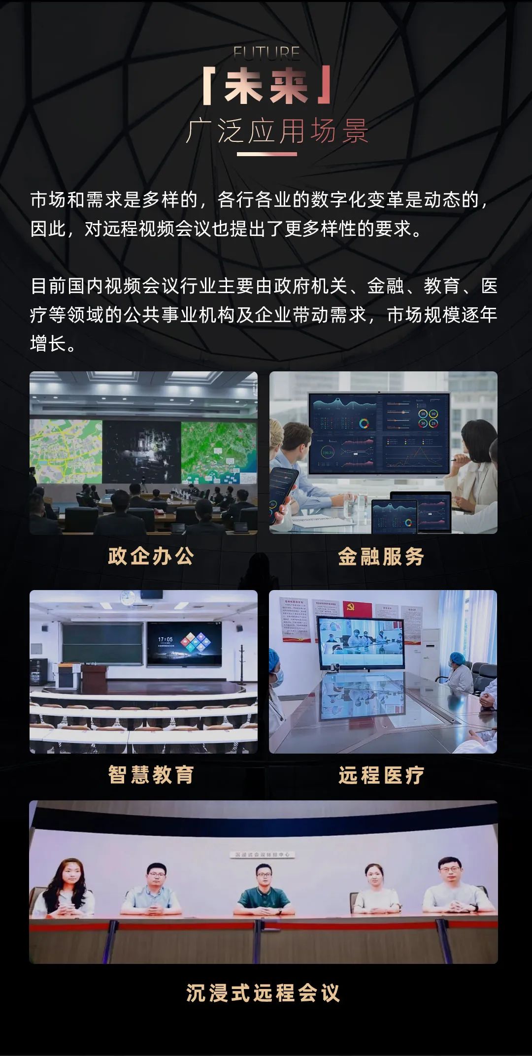 FUN88·乐天(中国游) Leyard LED一体机的前世今生