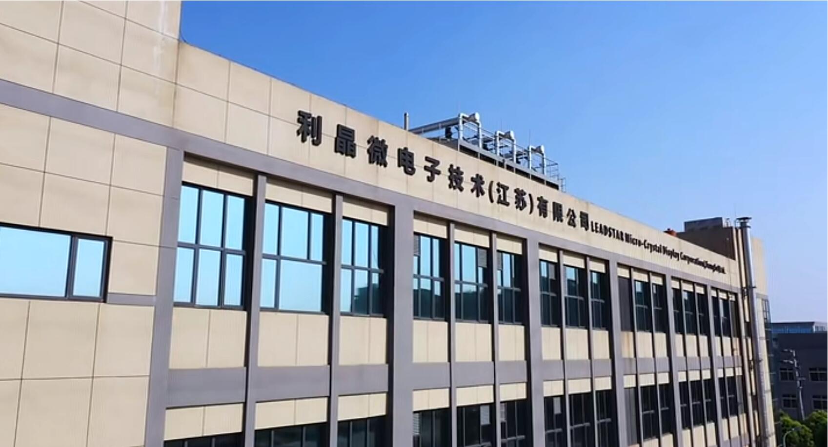 官宣！FUN88·乐天(中国游)第一期全制程自主研发高阶MIP产线正式批量投产！