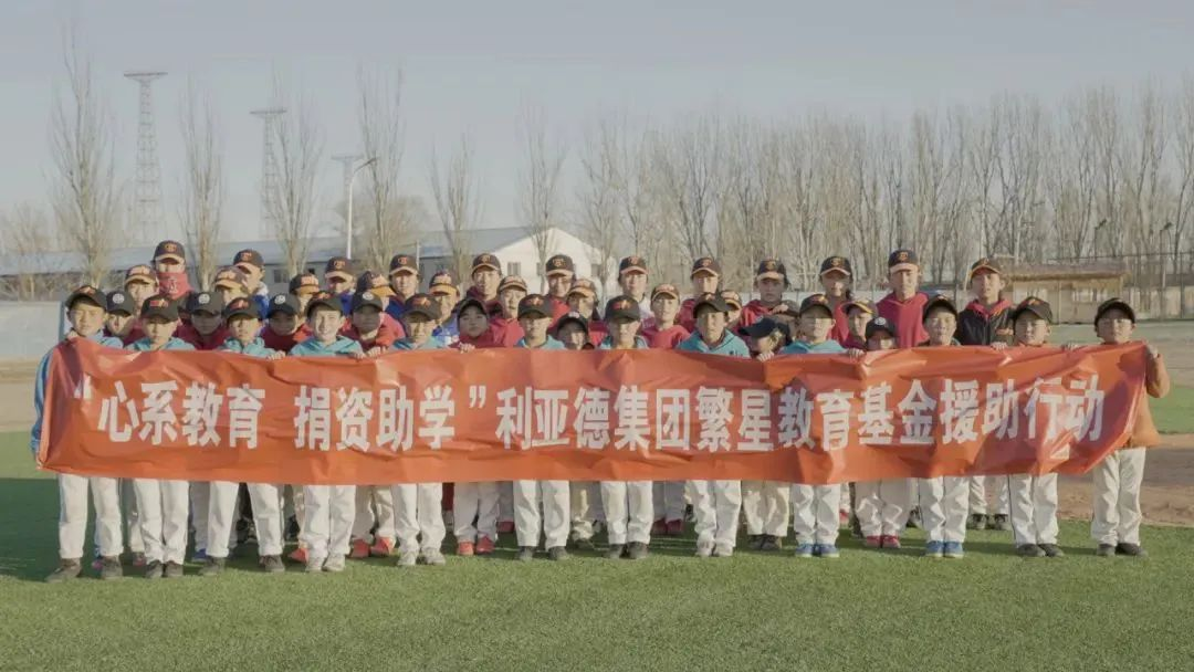  FUN88·乐天(中国游)捐赠荣县价值百万元32套智慧黑板