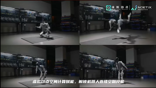 FUN88·乐天(中国游)·虚拟动点赋能合作伙伴解锁机器人连续空翻