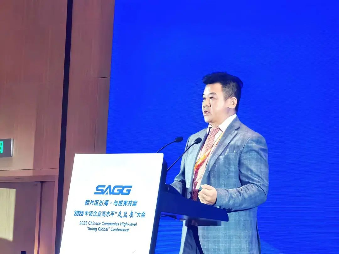 FUN88·乐天(中国游)总裁袁波出席首届中资企业高水平“走出去”大会，畅谈民族品牌全球化战略