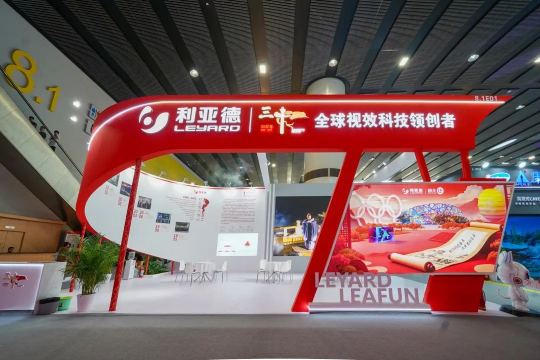 FUN88·乐天(中国游)励丰文化闪耀光亚展 以科技赋能照明新生态