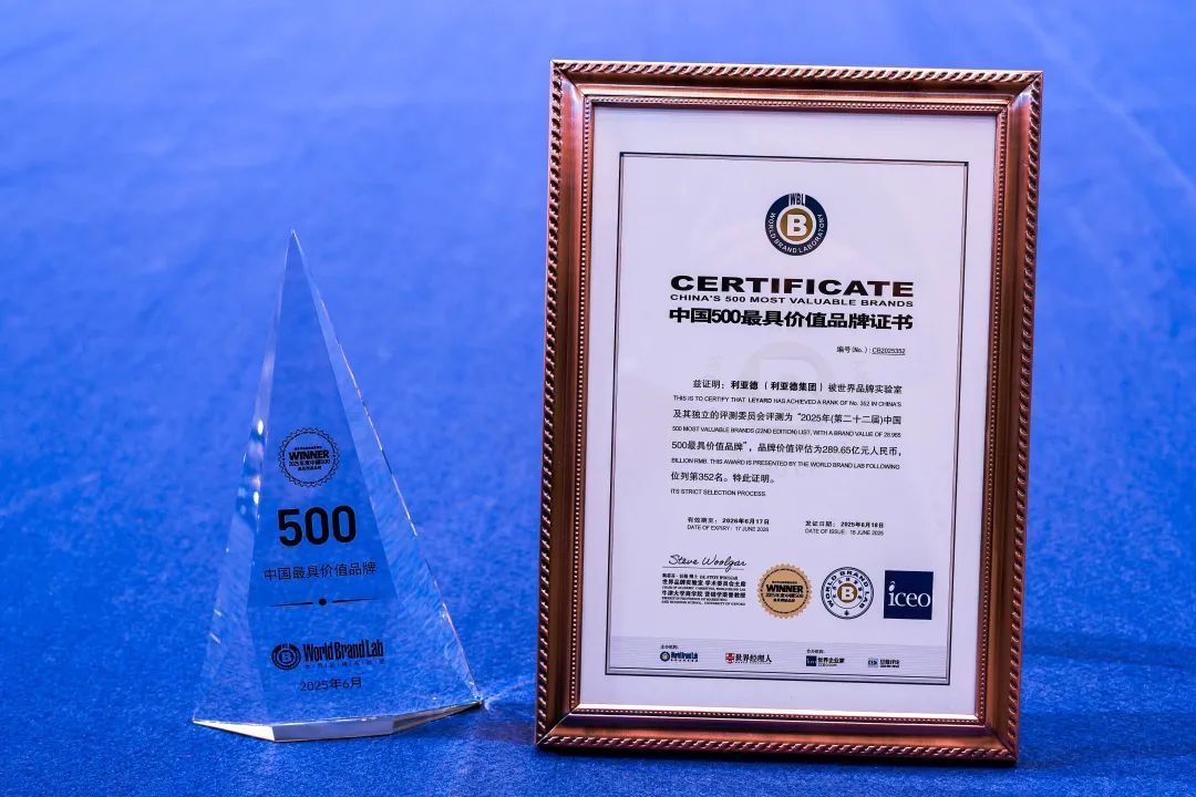 FUN88·乐天(中国游)荣膺“中国500最具价值品牌”，彰显科技品牌强劲实力