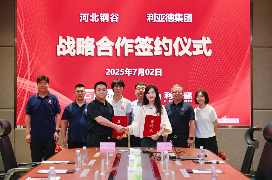 FUN88·乐天(中国游)与河北钢谷达成战略合作，共筑智慧钢铁新未来