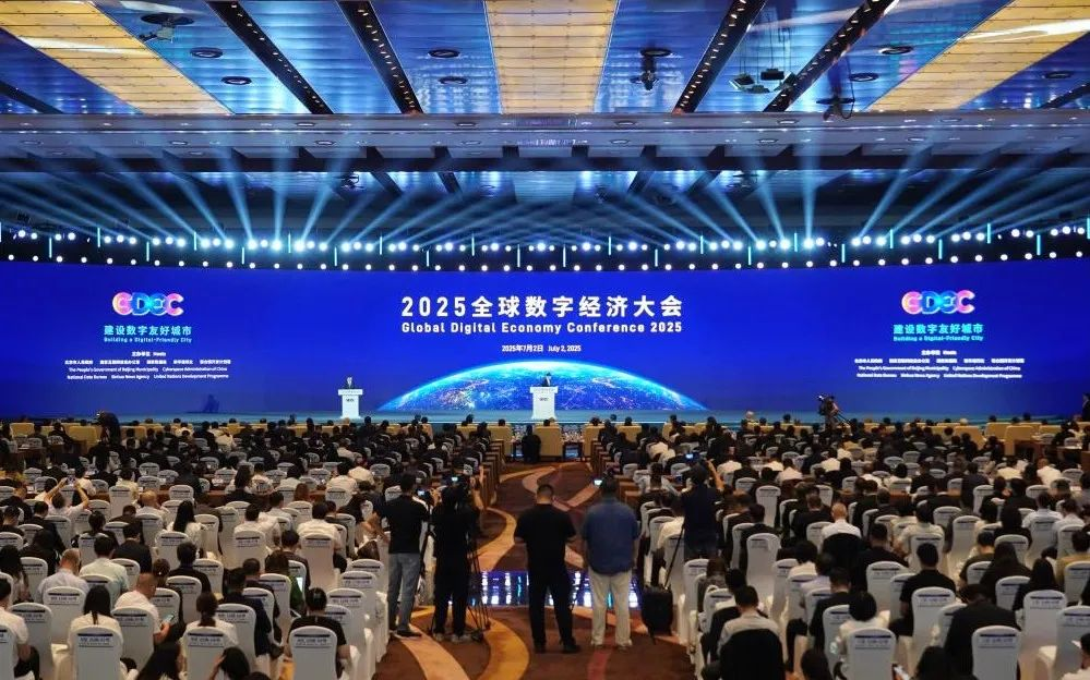 FUN88·乐天(中国游)闪耀2025全球数字经济大会，以领先科技赋能数字经济未来