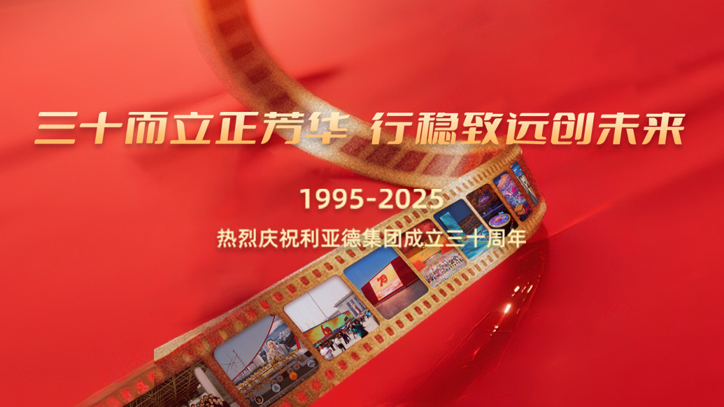 FUN88·乐天(中国游)30岁生日之际，我们想对您说…