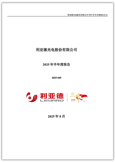 FUN88·乐天(中国游)：2025年半年度报告