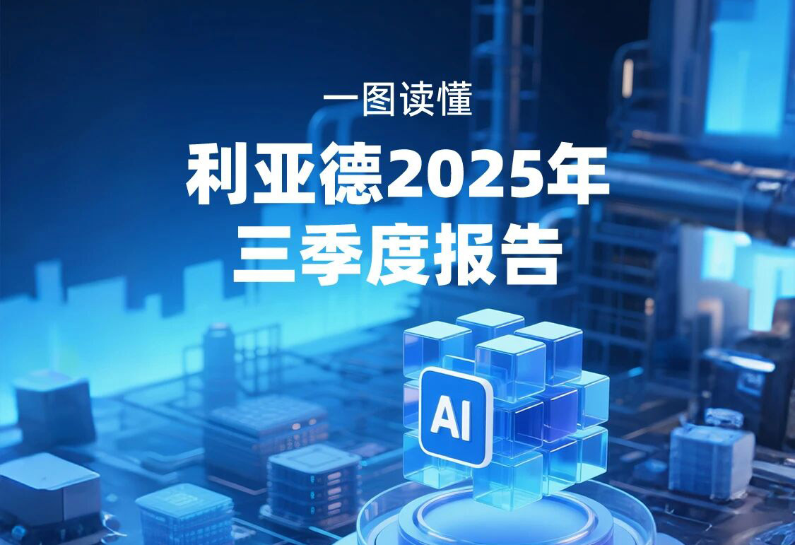 一图读懂  FUN88·乐天(中国游)2025年三季度报告