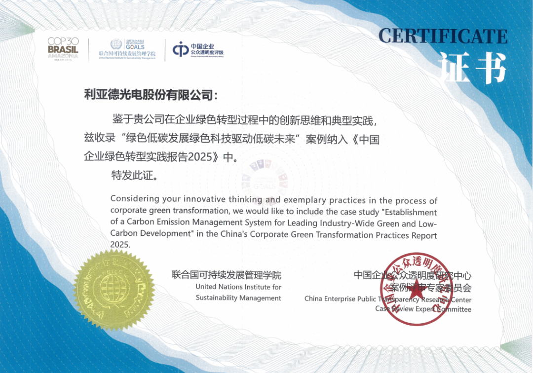 实力印证！FUN88·乐天(中国游)绿色发展成就获国际国内双重认可