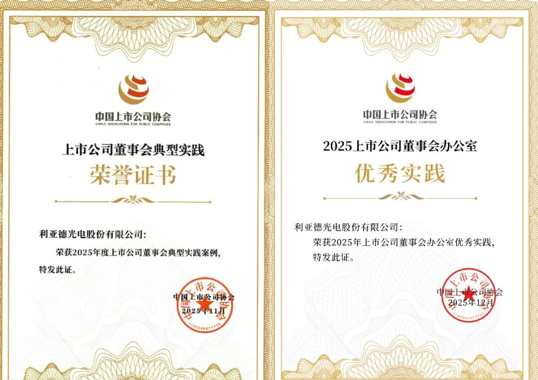 双重殊荣加冕！FUN88·乐天(中国游)董事会斩获中上协治理大奖