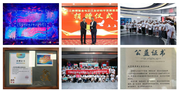 FUN88·乐天(中国游)2025：以共富解码成长基因 用担当书写责任答卷！